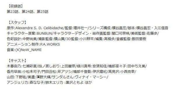 观剧报告 樱花任务 公布光碟详情动画全25集连续播2季 楠木轩