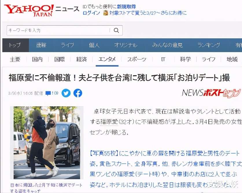 福原爱回应与男子约会 江宏杰有语言暴力 婚姻后续仍待夫妻讨论 楠木轩