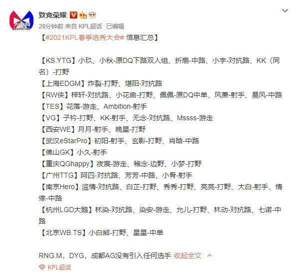 選秀大會如期而至 Ks Ytg全線補強 Edg M與rngm持續擺爛 楠木軒