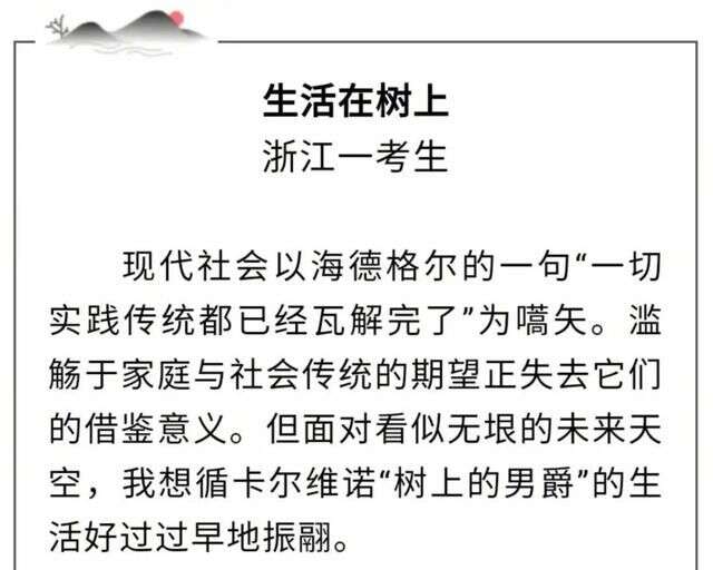 高考滿分作文爭議背後是對高考作文的誤讀 楠木軒