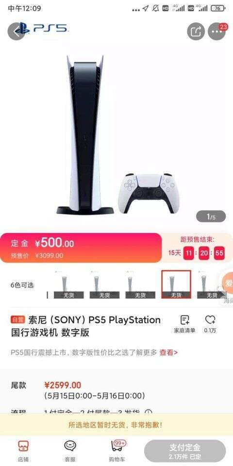 网易游戏打破steam纪录 曾被喷缝合怪的游戏 在线人数高达14万 楠木轩