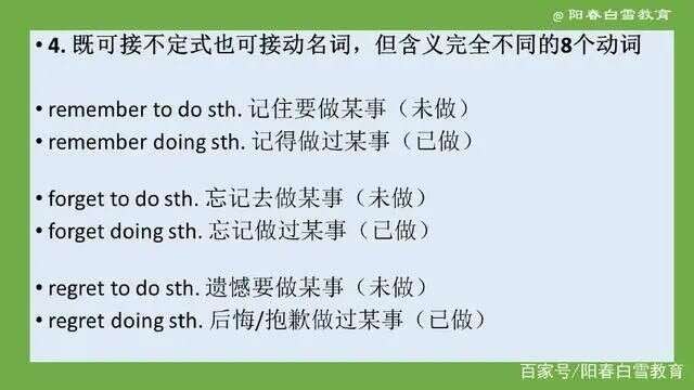 非谓语动词 只有4种 却是万千中学生的拦路猛虎 一篇解决 楠木轩