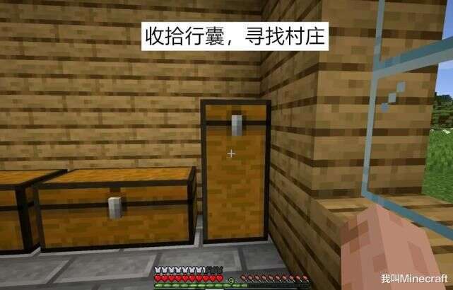 Minecraft的错误打开方式 如果有一天 你 穿越 到了mc 楠木轩