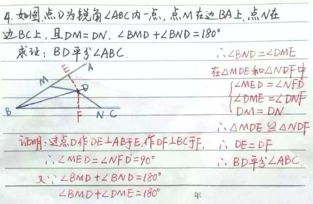 初中数学 证明三角形全等怎么添加辅助线 例题 讲解帮你搞懂 楠木轩