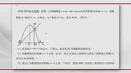 中考数学压轴题 直角三角形的存在性问题 数学老师总结的思路 楠木轩