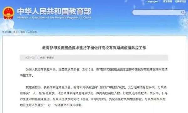 這些學校 開學暫不返校 線上授課 楠木軒