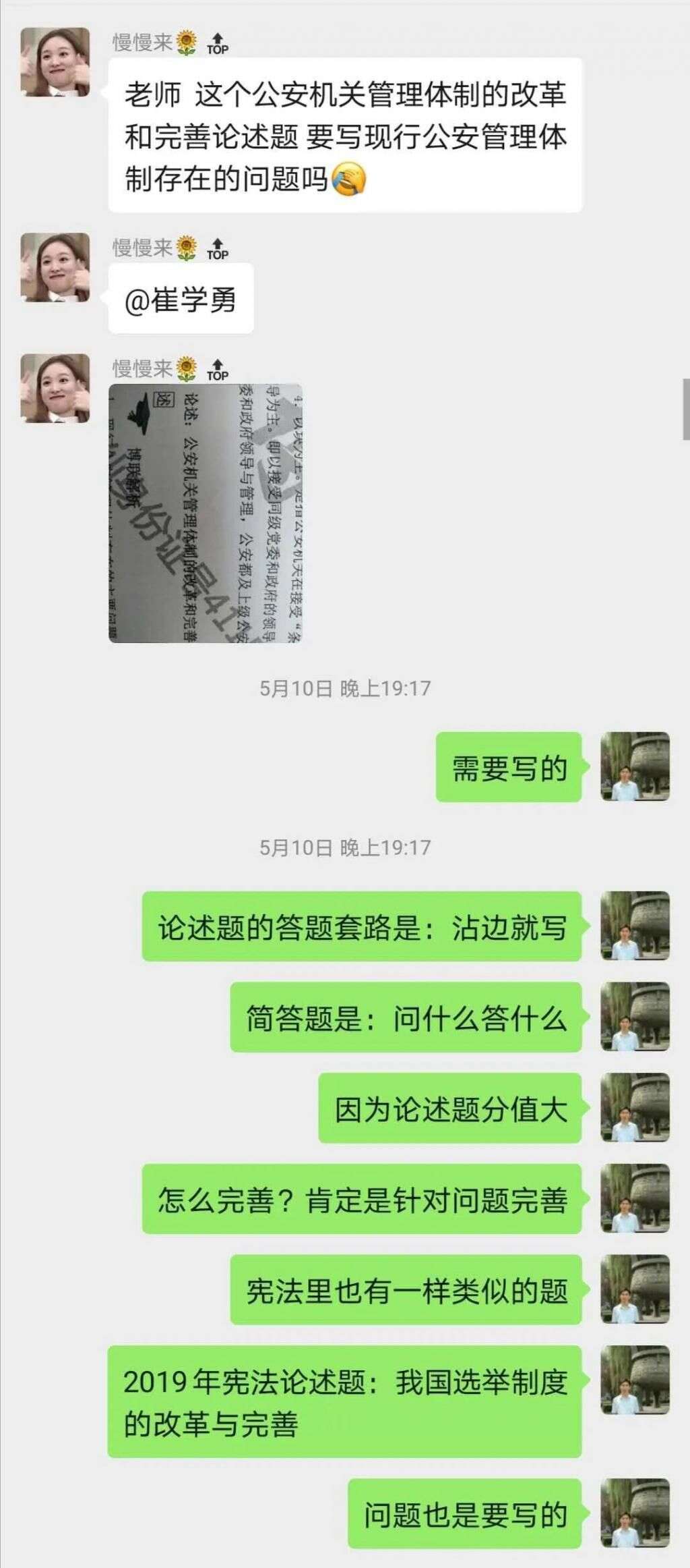 论述题和简答题 答题要求是不一样的 一定要注意 楠木轩