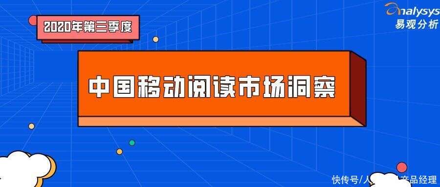 手机阅读市场马太效应加剧 Ip改造将为发展重点 楠木轩