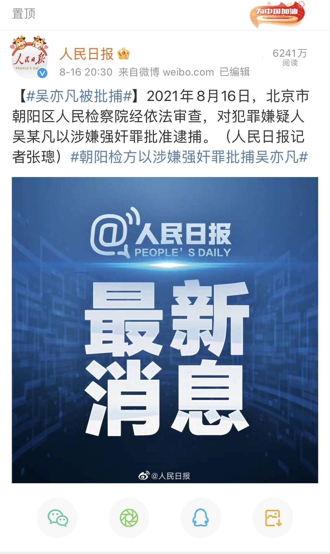 从 顶流 到被批捕 吴亦凡的 抛物线 演艺生涯画上句号 楠木轩