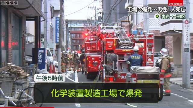 日本一化工厂爆炸致一死一伤 位于住宅街铁门被炸飞 楠木轩