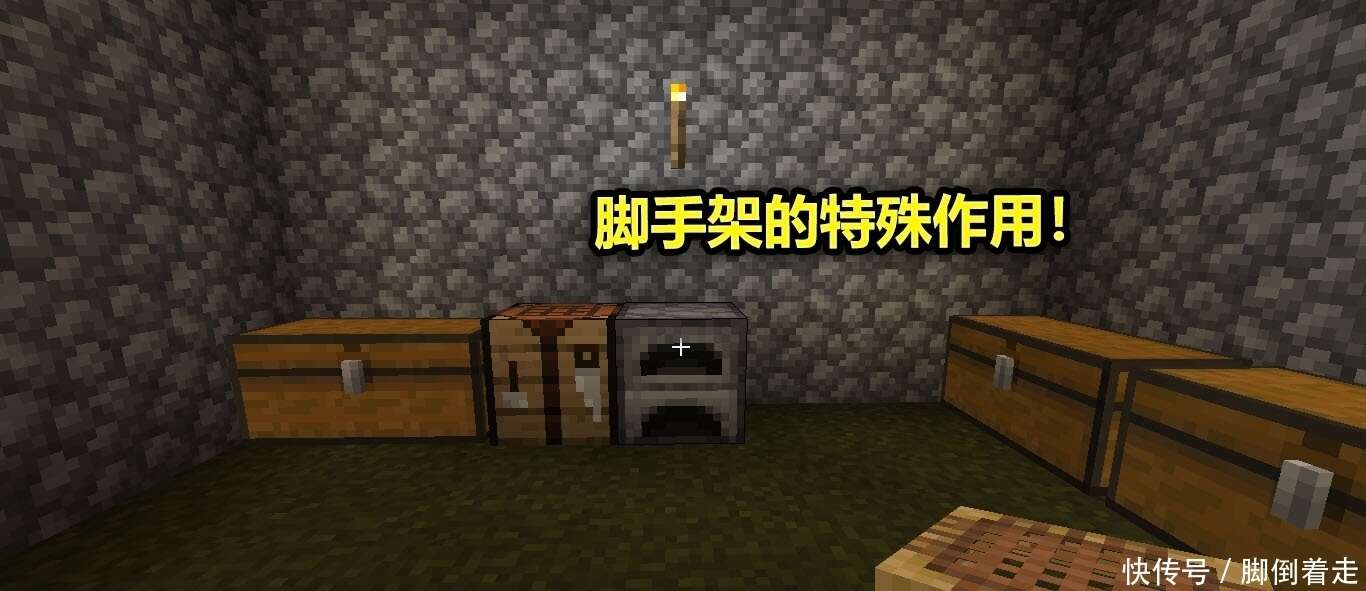 我的世界 Minecraft的脚手架被玩坏了 已经失去了原有的作用 楠木轩