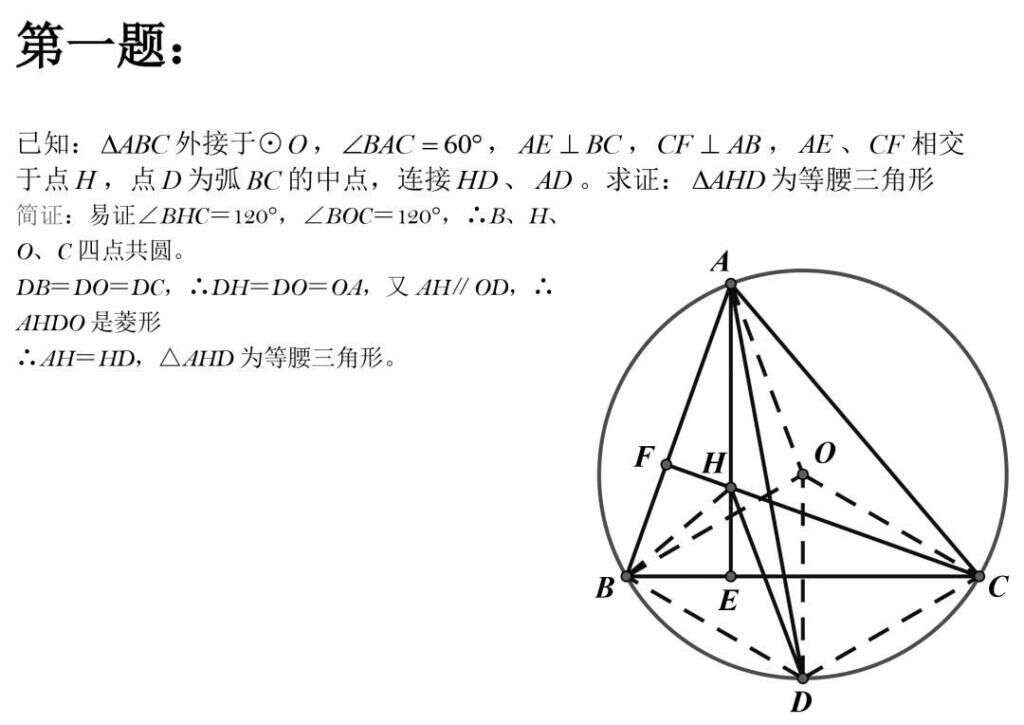 初中数学 刷完这50道经典几何难题 数学稳稳130 楠木轩