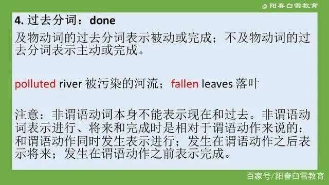 非谓语动词 只有4种 却是万千中学生的拦路猛虎 一篇解决 楠木轩