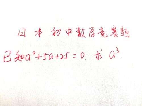 一道初中数学竞赛题 得到答案并不难 难的是过程 楠木轩