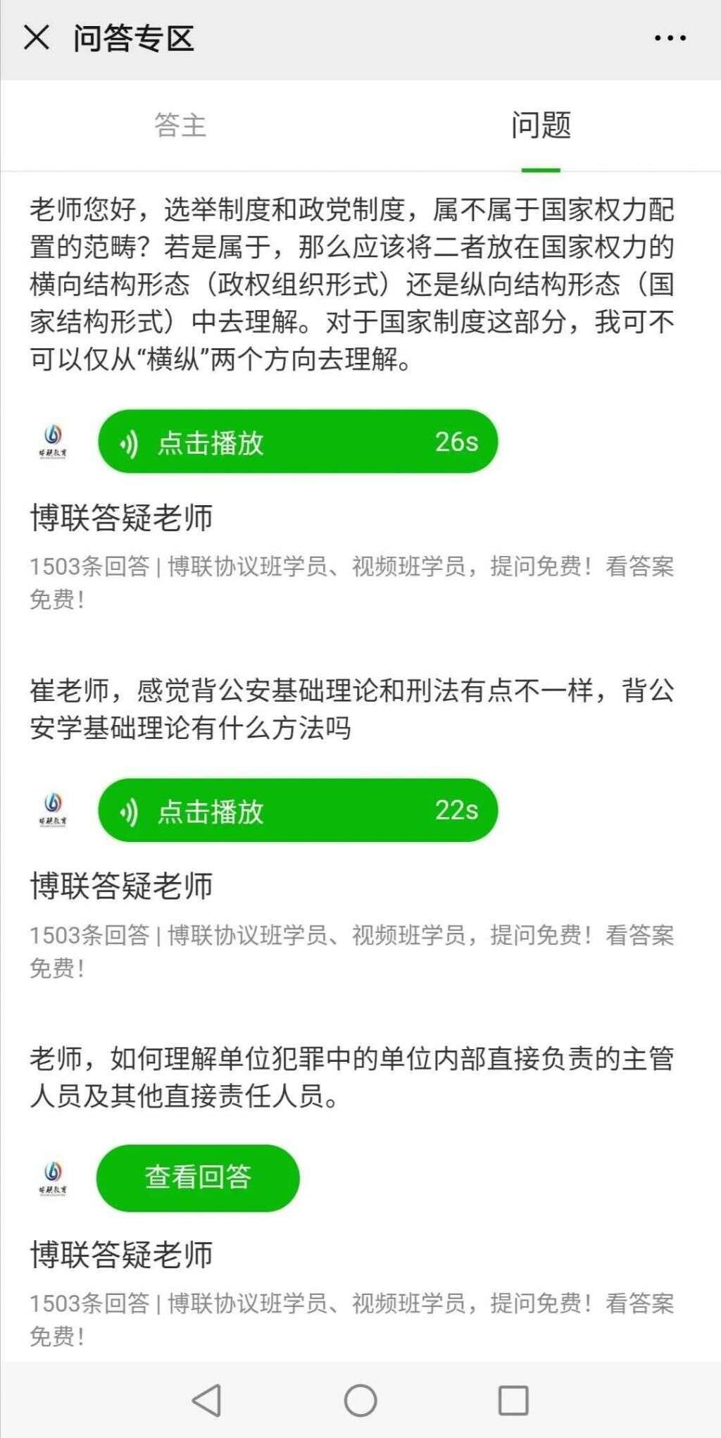 論述題和簡答題 答題要求是不一樣的 一定要注意 楠木軒