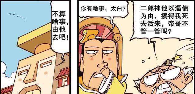 漫画竟能倒着看 二郎从完胜到白日做梦 魔王只需要 逆转时空 楠木轩