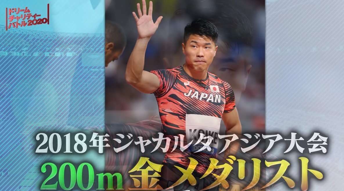 小池祐貴百米8秒618勝桐生破世界紀錄奧運會女將也同場 楠木軒