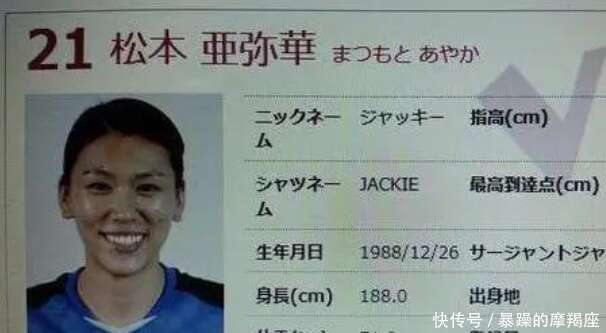 在颁奖台上唱响日本国歌 扬言打败朱婷 那个人如今下场很惨 楠木轩