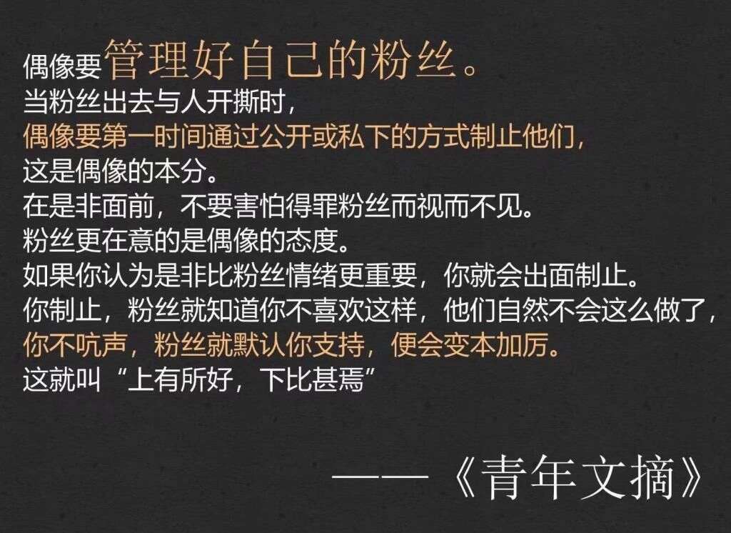 已经失控 肖战后援发布声明 粉丝不答应 集体歪曲解读 楠木轩