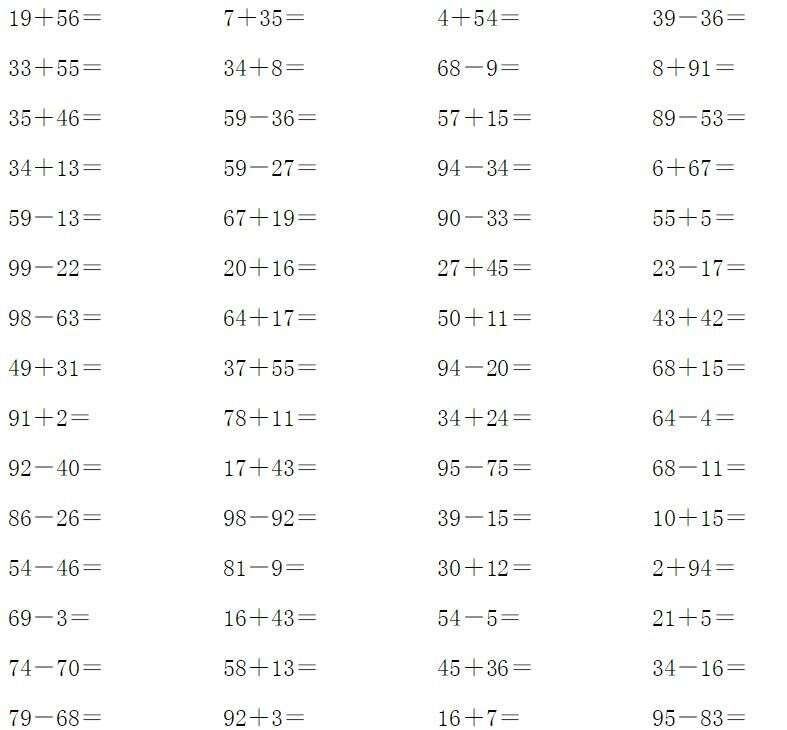 小学数学1 6年级笔算练习 赶快收藏练习 楠木轩