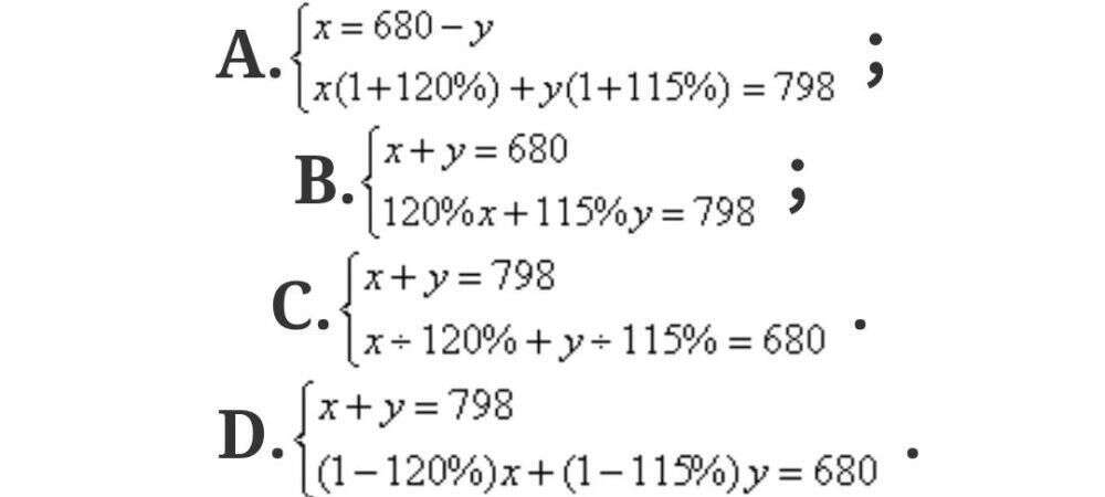 经典数学题型 二元一次方程组应用题带解析过程 楠木轩