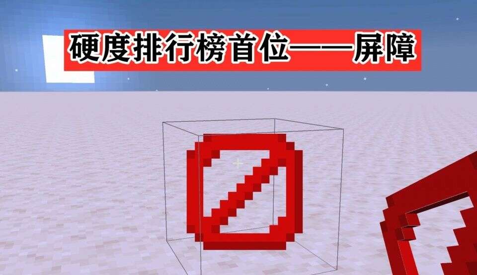 Mc有比基岩还 硬 的方块 Minecraft硬度排前十 创造都撸不破 楠木轩