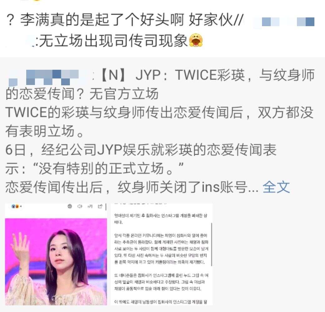 Twice有三人谈恋爱 粉丝怒扔一亿韩元应援物 脱粉态度坚决 楠木轩