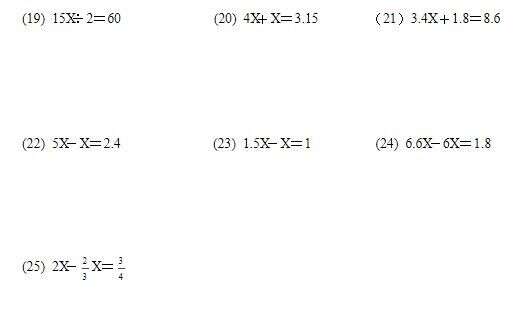 六年级数学解方程的方法和技巧 楠木轩