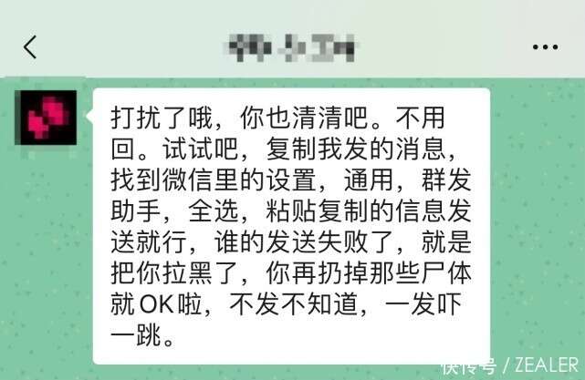 微信申请查单删好友专利 以后终于可以知道到底谁单删你了 楠木轩