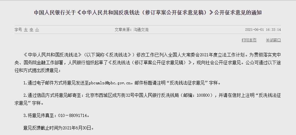 去年共罰6億 反洗錢調查擴至房產 貴金屬 期貨概念股 全軍覆沒 楠木軒