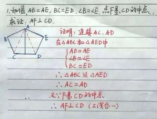 初中数学 证明三角形全等怎么添加辅助线 例题 讲解帮你搞懂 楠木轩