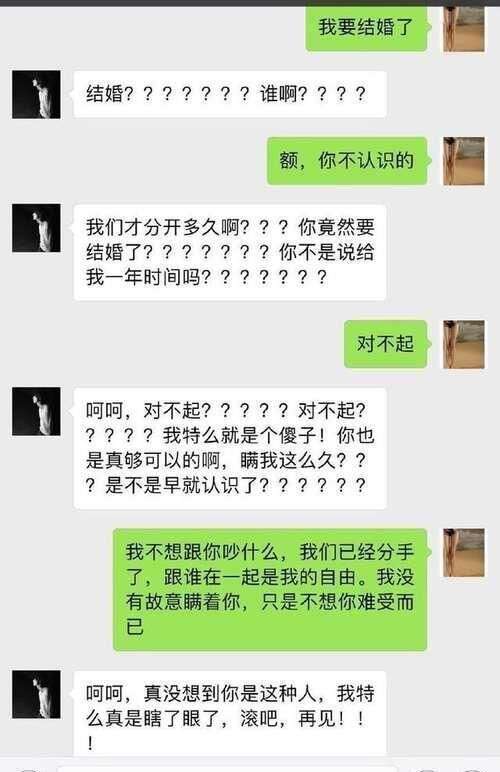 给前男友发句 我要结婚了 回复让人心酸 含泪的祝福最无奈 楠木轩