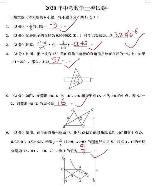 年中考数学不知该如何复习 老师解析模拟试卷 告诉考什么 楠木轩