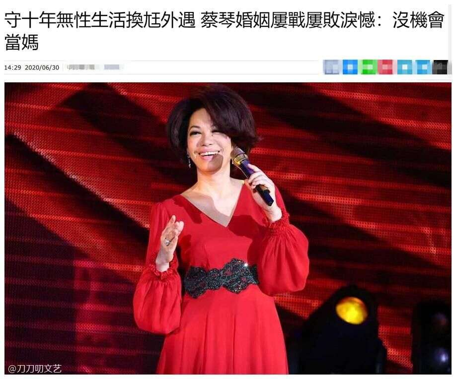 守十年无性婚姻 两度离婚 蔡琴含泪告白 妈妈 是我永远尝不到的角色 楠木轩