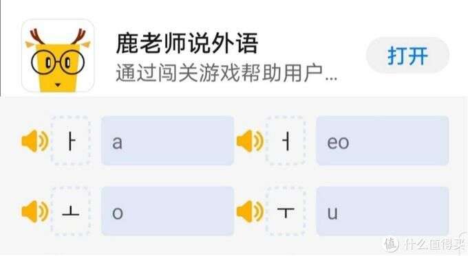 韓語發音學習必讀 教材 App B站結合推薦 楠木軒