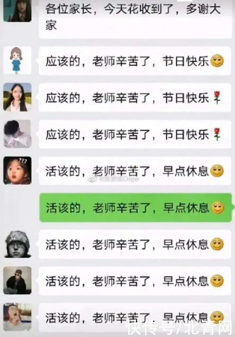 这些 翻车 的家长群截图闹出不少笑话 老师 非常尴尬 楠木轩