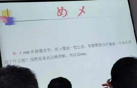 偏离教育伦理的低级趣味 大学课堂充满低俗且歧视女性 引人深思 楠木轩