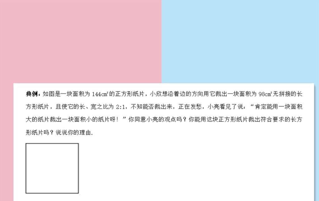 初一数学平方根考点详解 掌握题型 学会方法 楠木轩