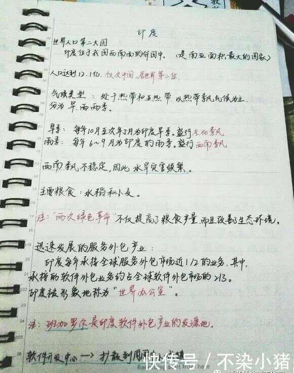 学霸笔记 高三学霸教你如何记笔记 附超有用的地理笔记 满满全是干货 楠木轩