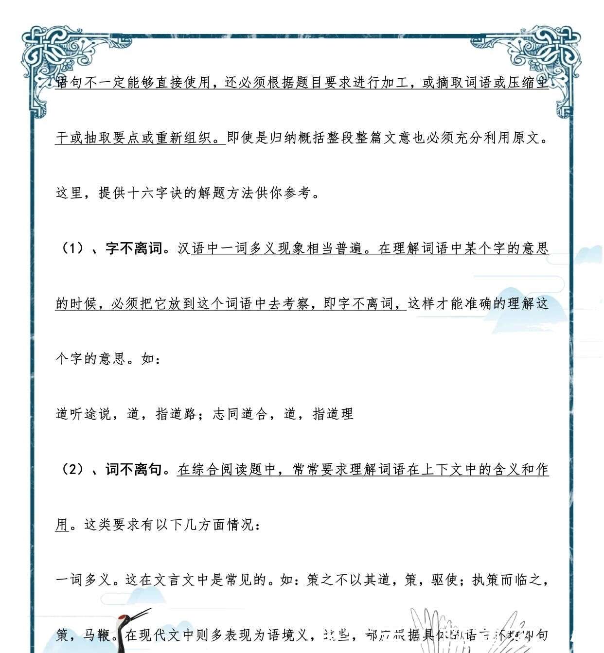 初中语文 阅读理解答题技巧 给孩子打印背熟了 3年考试0扣分 楠木轩