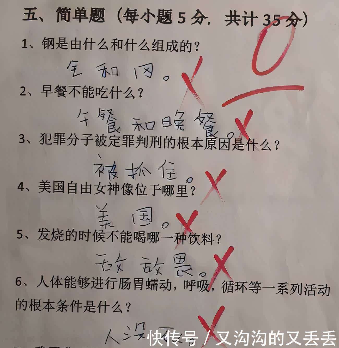 倒数第一 试卷走红 答案不走寻常路 网友 孩子可能要挨打 楠木轩