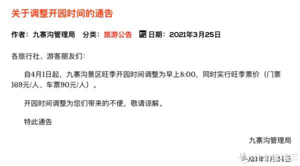 攸聲旅遊篇六 收藏 21年5月版四川九寨溝旅遊攻略 第一次去四川必看的旅遊指南 楠木軒