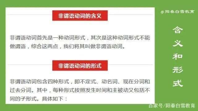 非谓语动词 只有4种 却是万千中学生的拦路猛虎 一篇解决 楠木轩