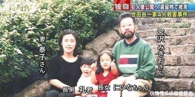 日本史上最殘忍的滅門案 至今都未破解 警察排隊每年向死者謝罪 楠木軒