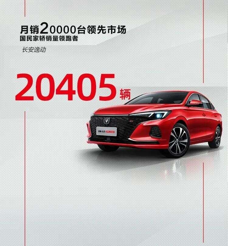 销量快报丨累计突破150万 长安汽车10月销量达辆 楠木轩