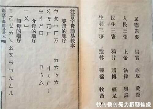 在拼音没有普及之前 中国人是如何给汉字注音的 说出来你都不信 楠木轩