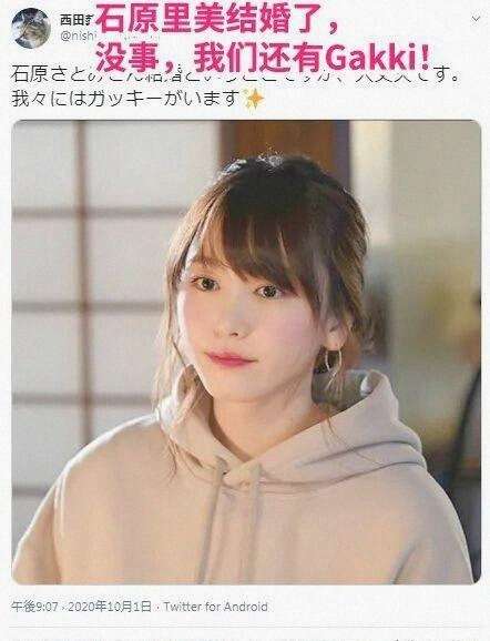 石原里美结婚后 心碎的日本网友把新垣结衣刷上热搜 楠木轩