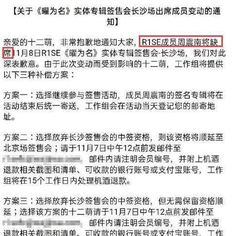 芒果台也怂了 姐姐团综终于剪掉周震南 怕是要彻底凉了 楠木轩