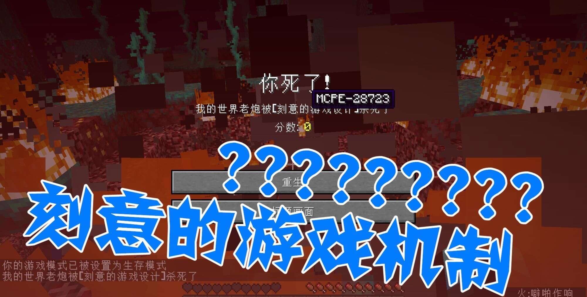 我的世界 Mc中最神奇的7条死亡提示 你遇到过几个 楠木轩