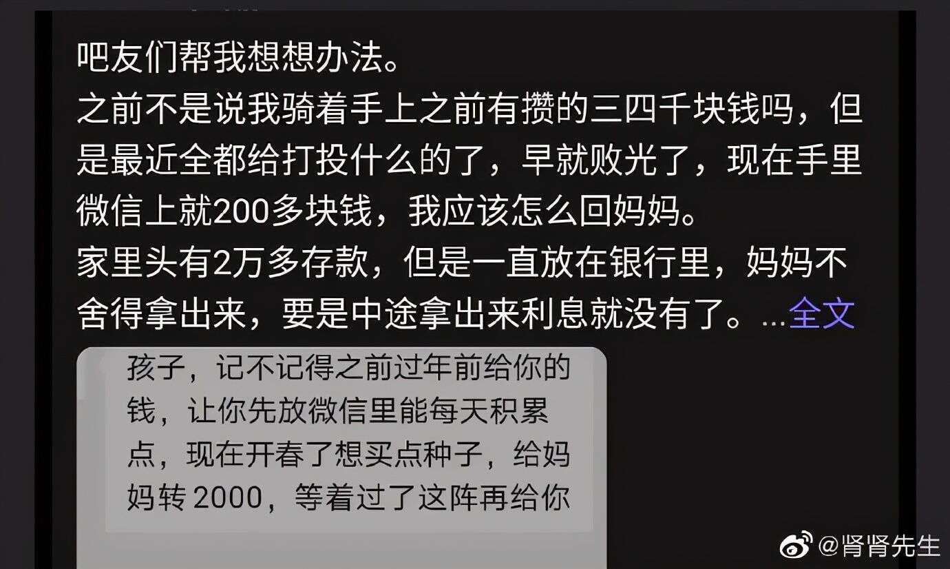 余景天后援会因未达成集资目标惩罚粉丝 饭圈集资还能捧红人吗 楠木轩